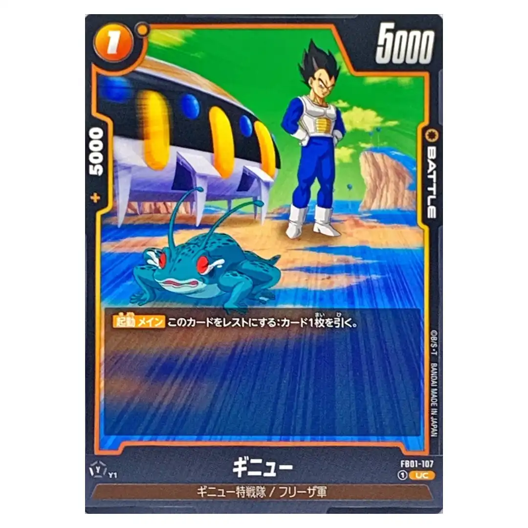 Ginyu UC FB01-107 Awakened Pulse Dragon Ball Fusion World Japanese