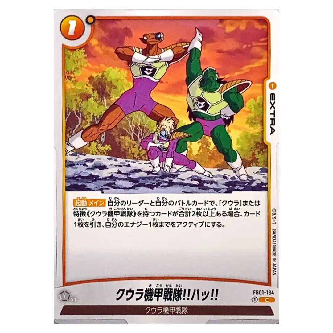 We Are Cooler’s Armored Squadron C FB01-134 Awakened Pulse Dragon Ball Fusion