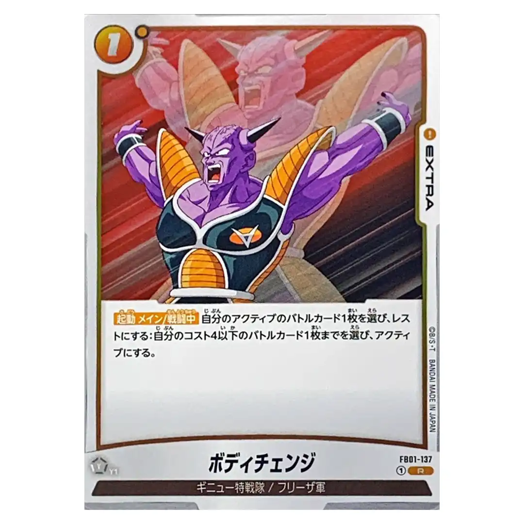Body Change R FB01-137 Awakened Pulse Dragon Ball Fusion World Japanese