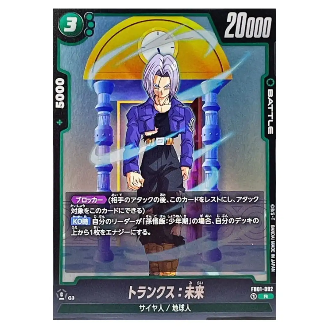 Trunks Future R FB01-092 Awakened Pulse Dragon Ball Fusion World Japanese