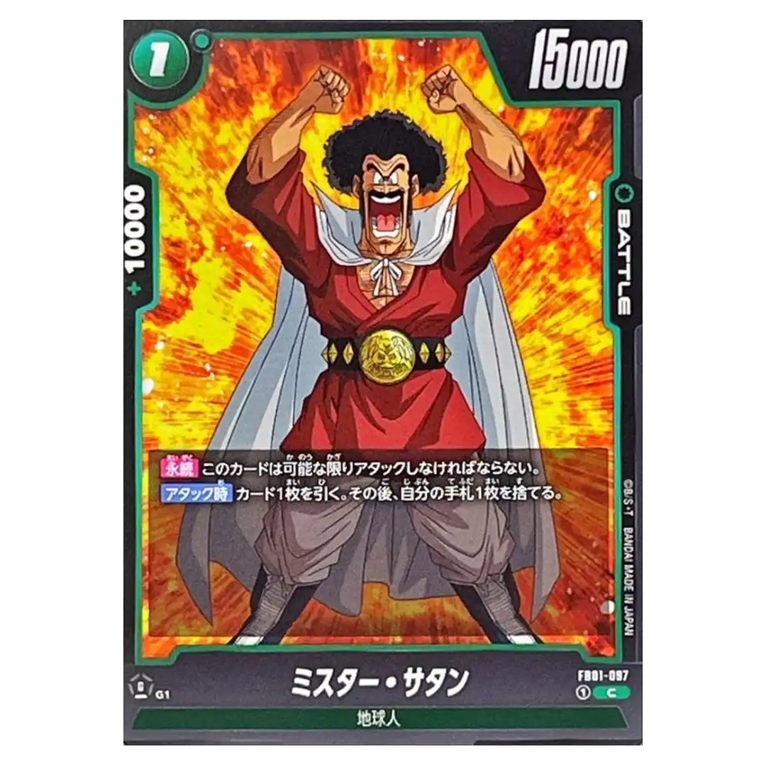 Hercule C FB01-097 Awakened Pulse Dragon Ball Fusion World Japanese