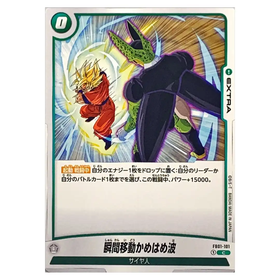 Instant Kamehameha C FB01-101 Awakened Pulse Dragon Ball Fusion World Japan