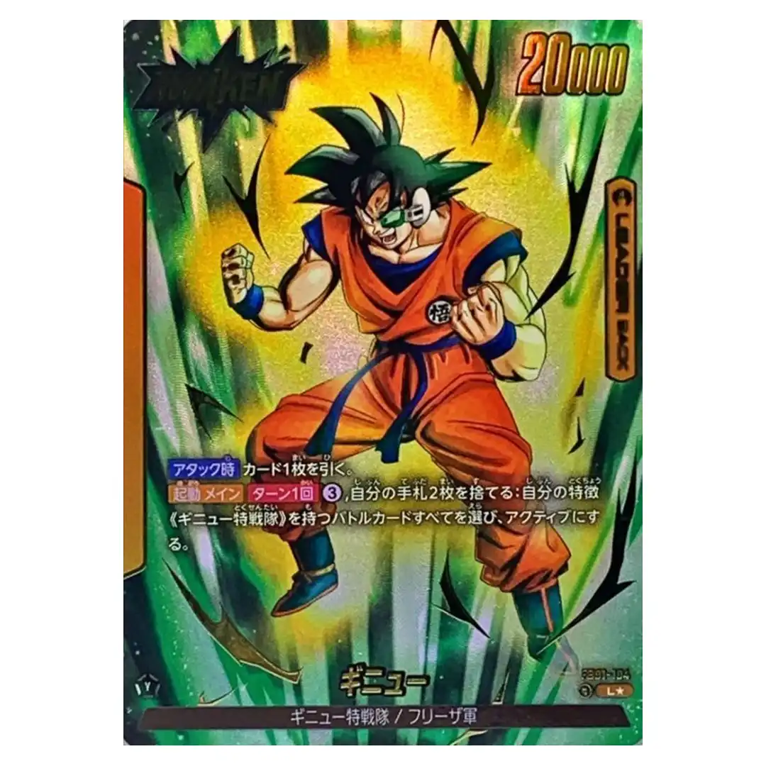 Ginyu L FB01-104 [PAR] Awakened Pulse Dragon Ball Fusion World Japanese