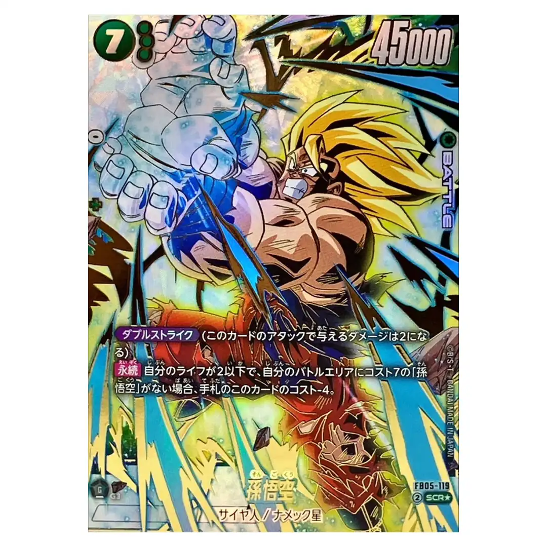 Son Goku SCR FB05-119 [PAR 1] New Adventure Dragon Ball Fusion