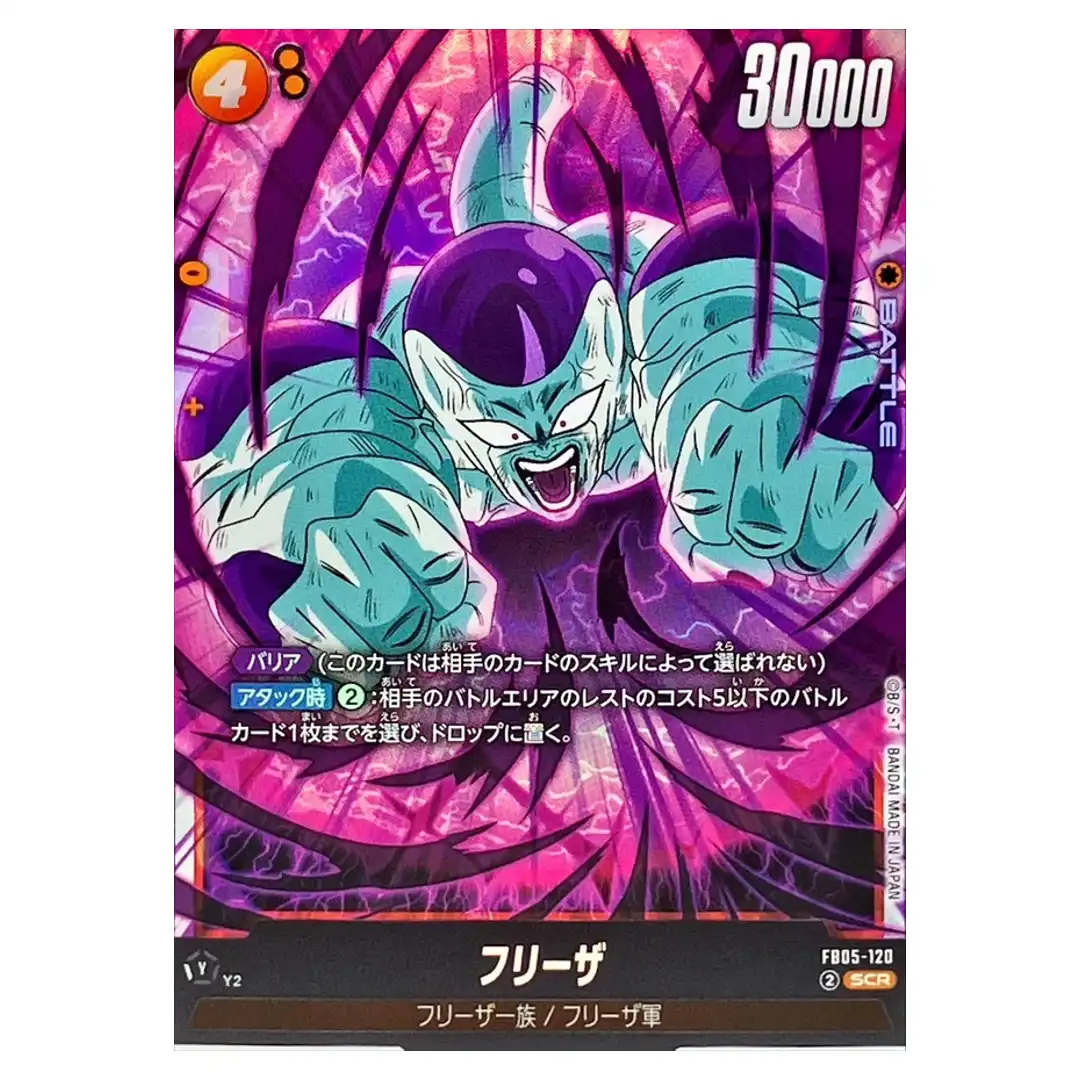 ドラゴンボールフュージョンワールド　fb05-119 fb05-120 scr Frieza SCR FB05-120 New Adventure Dragon Ball Fusion World