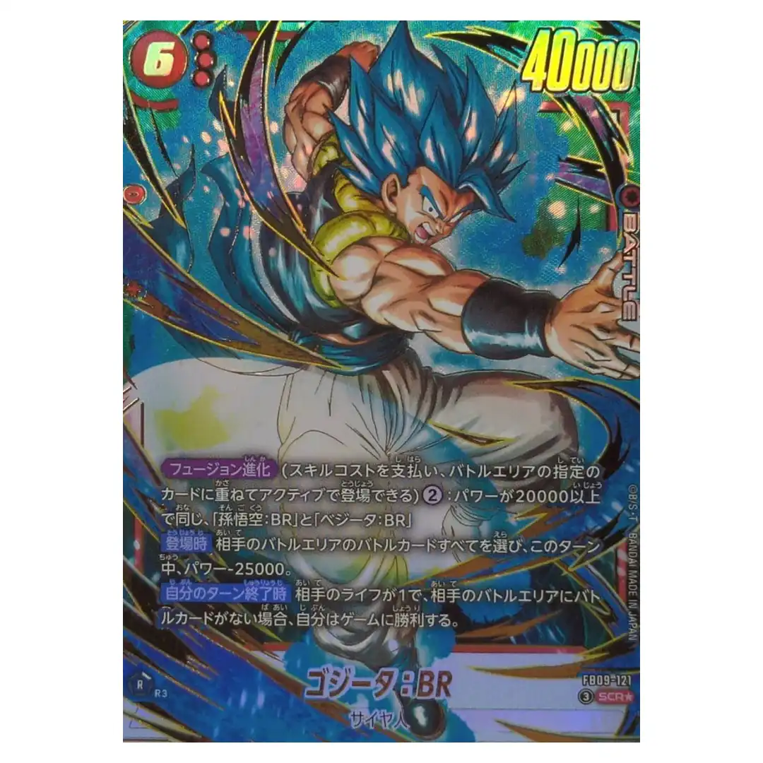 Gogeta BR SCR FB09-121 [PAR] Dual Evolution Dragon Ball Fusion