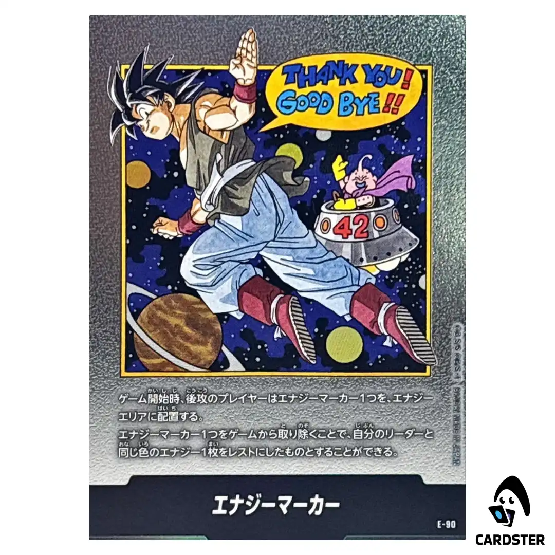 エナジーマーカー 孫悟空 E-90 MANGA BOOSTER 02 銀 Energy Marker Vol 42 E-90 MANGA BOOSTER 02 SB02 Dragon Ball Fusion