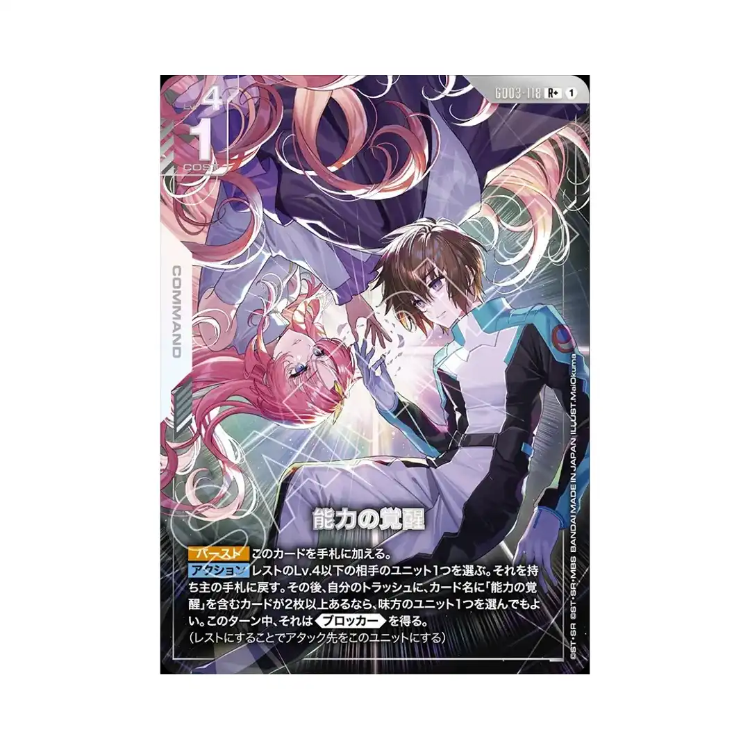 Awakened Potential R+ GD03-118 [PAR] Steel Requiem Gundam Card