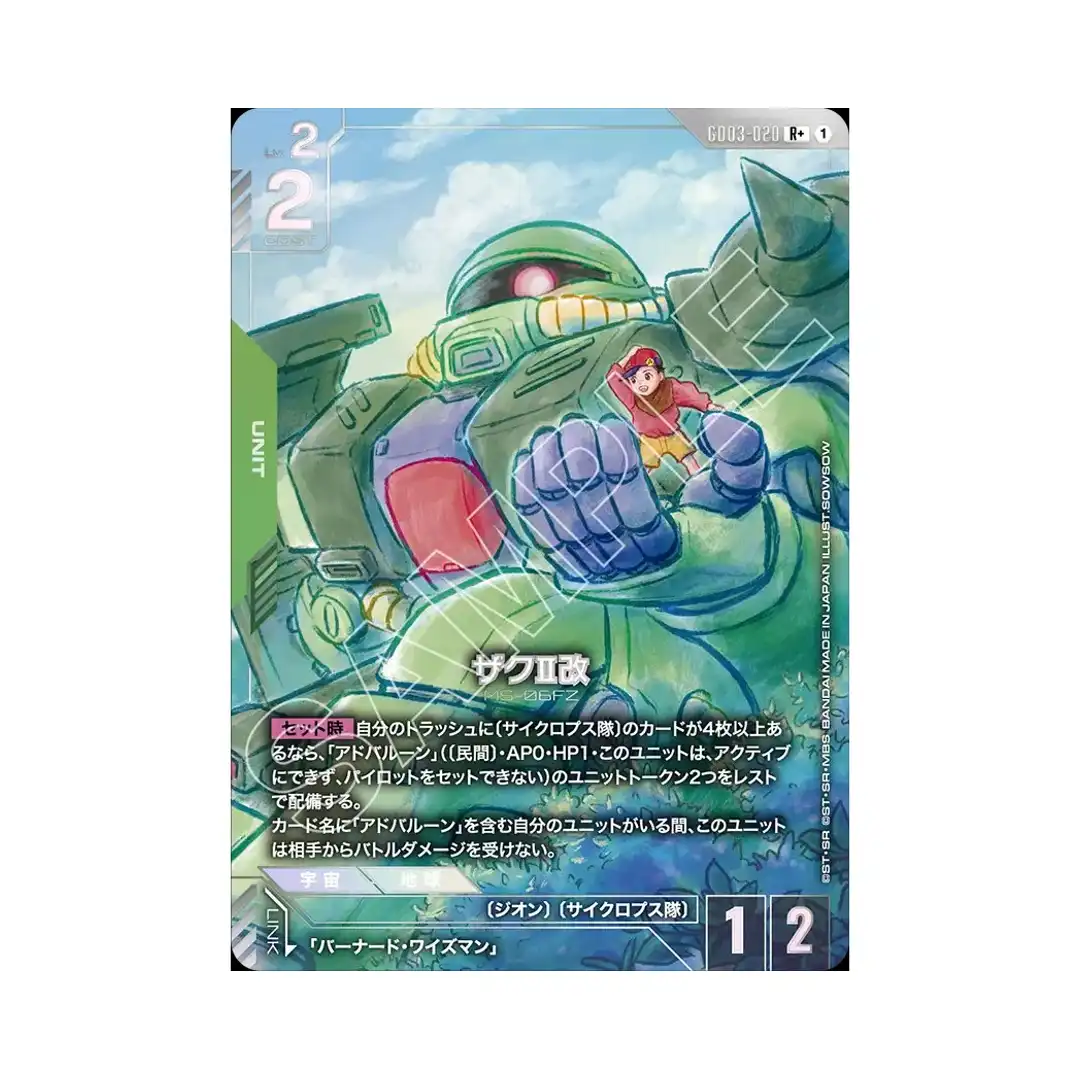 Zaku II FZ R+ GD03-020 [PAR] Steel Requiem Gundam Card Japanese - CARDSTER