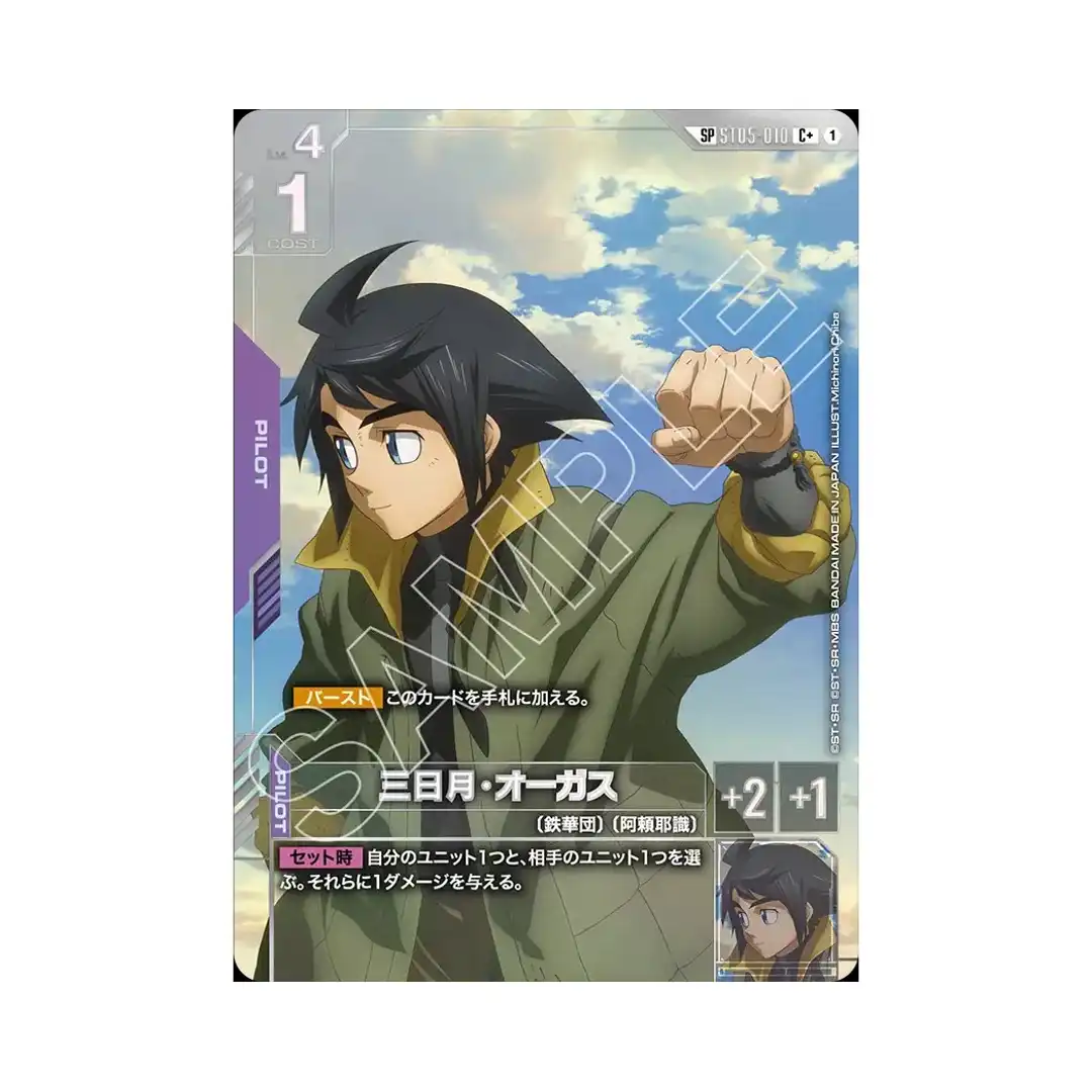 Mikazuki Augus C+ ST05-010 GD03 [SP PAR] Steel Requiem Gundam Card