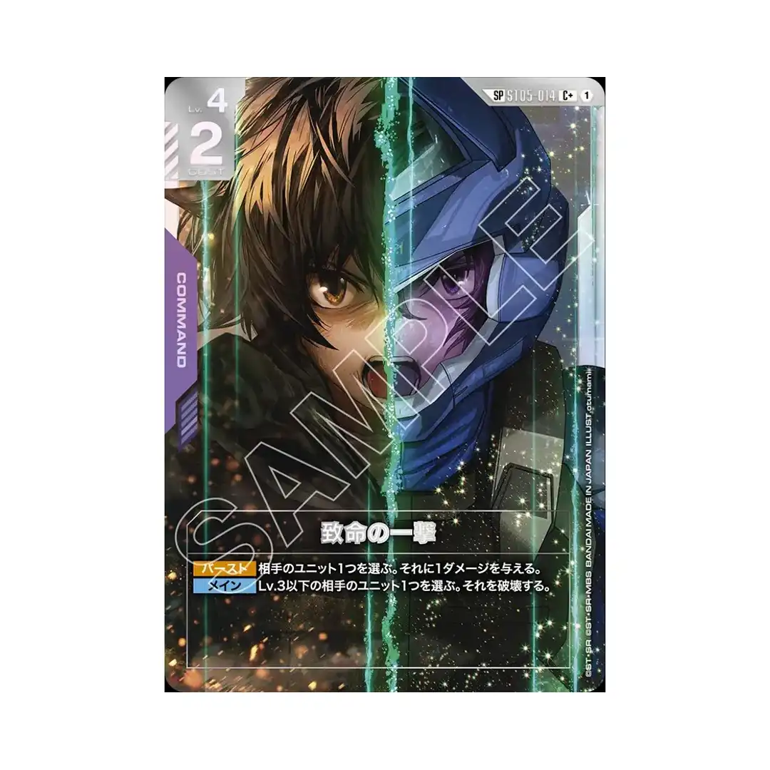 Fatal Strike C+ ST05-014 GD03 [SP PAR] Steel Requiem Gundam Card