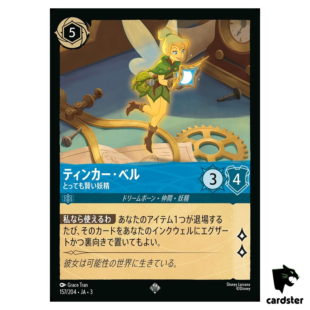 Tinker Bell Very Clever Fairy SR 157/204 JA-3 [Foil] Inkland Disney ...