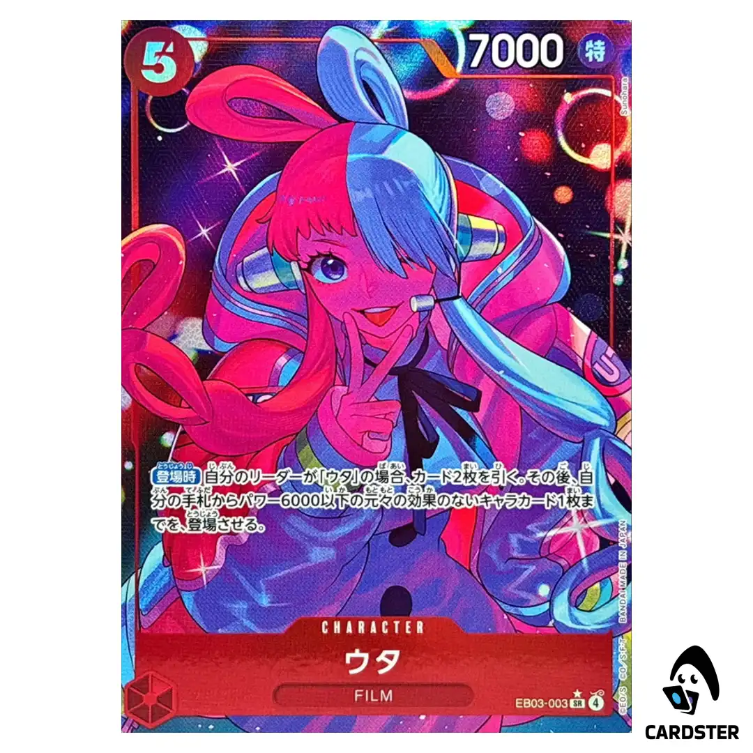 Uta SR EB03-003 [PAR] EXTRA BOOSTER ONE PIECE Heroines Edition