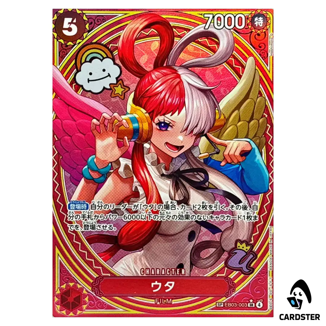 Uta SR EB03-003 [SP PAR] EXTRA BOOSTER ONE PIECE Heroines Edition