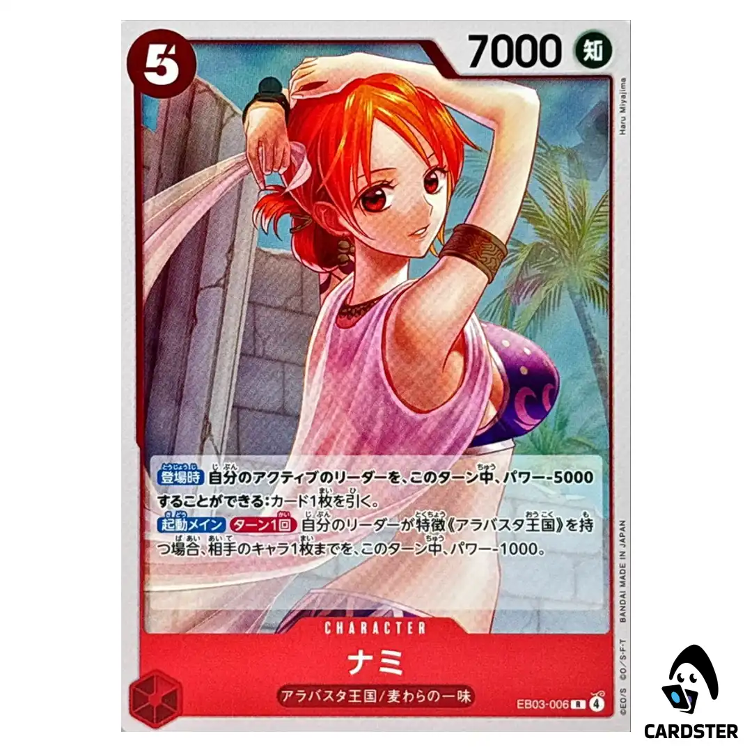 Nami R EB03-006 EXTRA BOOSTER ONE PIECE Heroines Edition Japanese ...