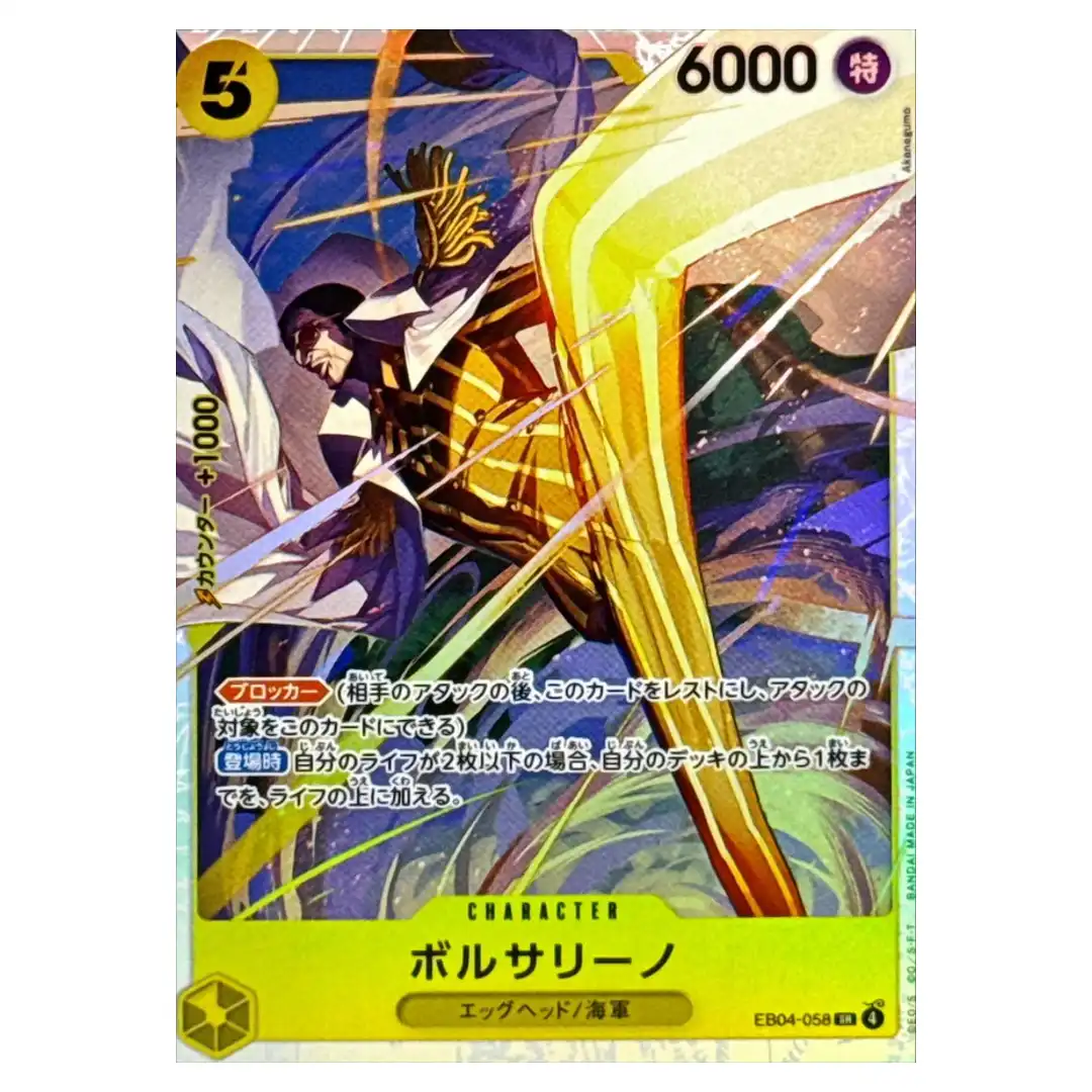 Borsalino SR EB04-058 EGGHEAD CRISIS ONE PIECE Card Game Japanese