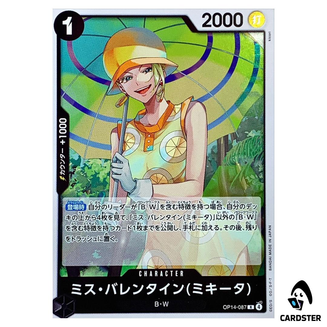 Miss. Valentine (Mikita) R OP14-087 The Azure Sea's Seven One