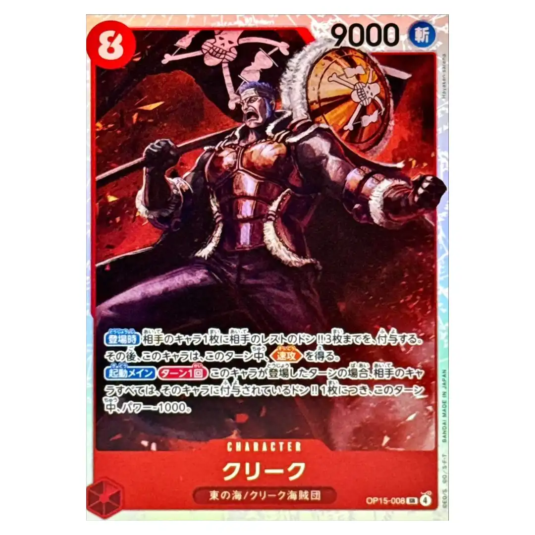 Krieg SR OP15-008 Adventure on KAMI s Island ONE PIECE Japanese