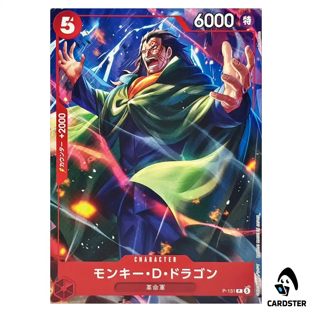 Monkey D Dragon P P-131 (PAR) Weekly Shonen Jump 4/5 Promo Starter ONE ...