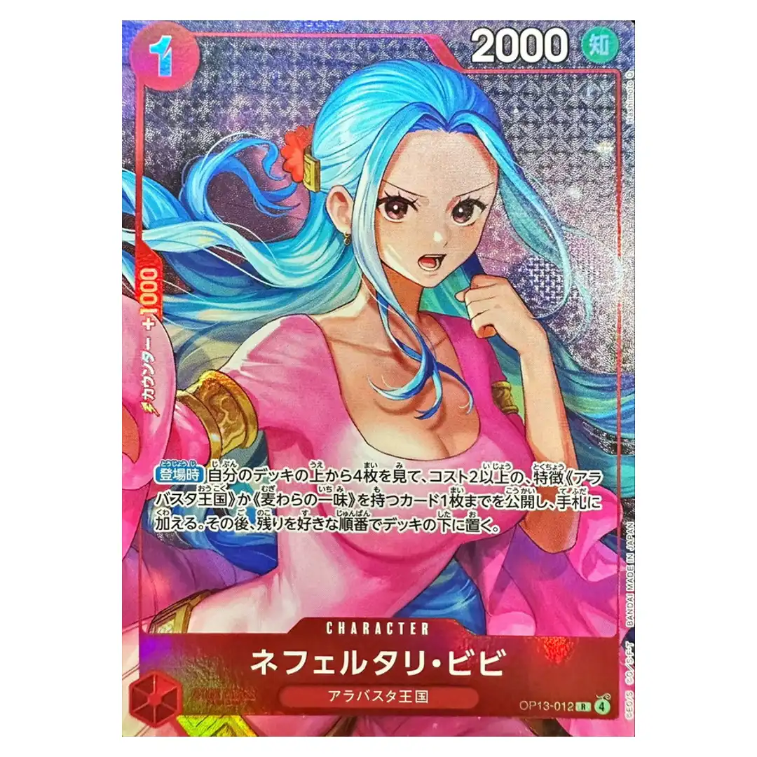 Nefertari Vivi R OP13-012 [Promo] Official Playmat Heroines Cup