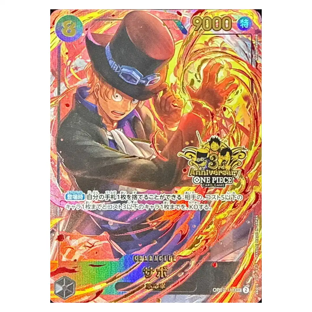 Sabo SEC OP07-118 [Promo] 3rd Anniversary Set ONE PIECE Card Japanese ...