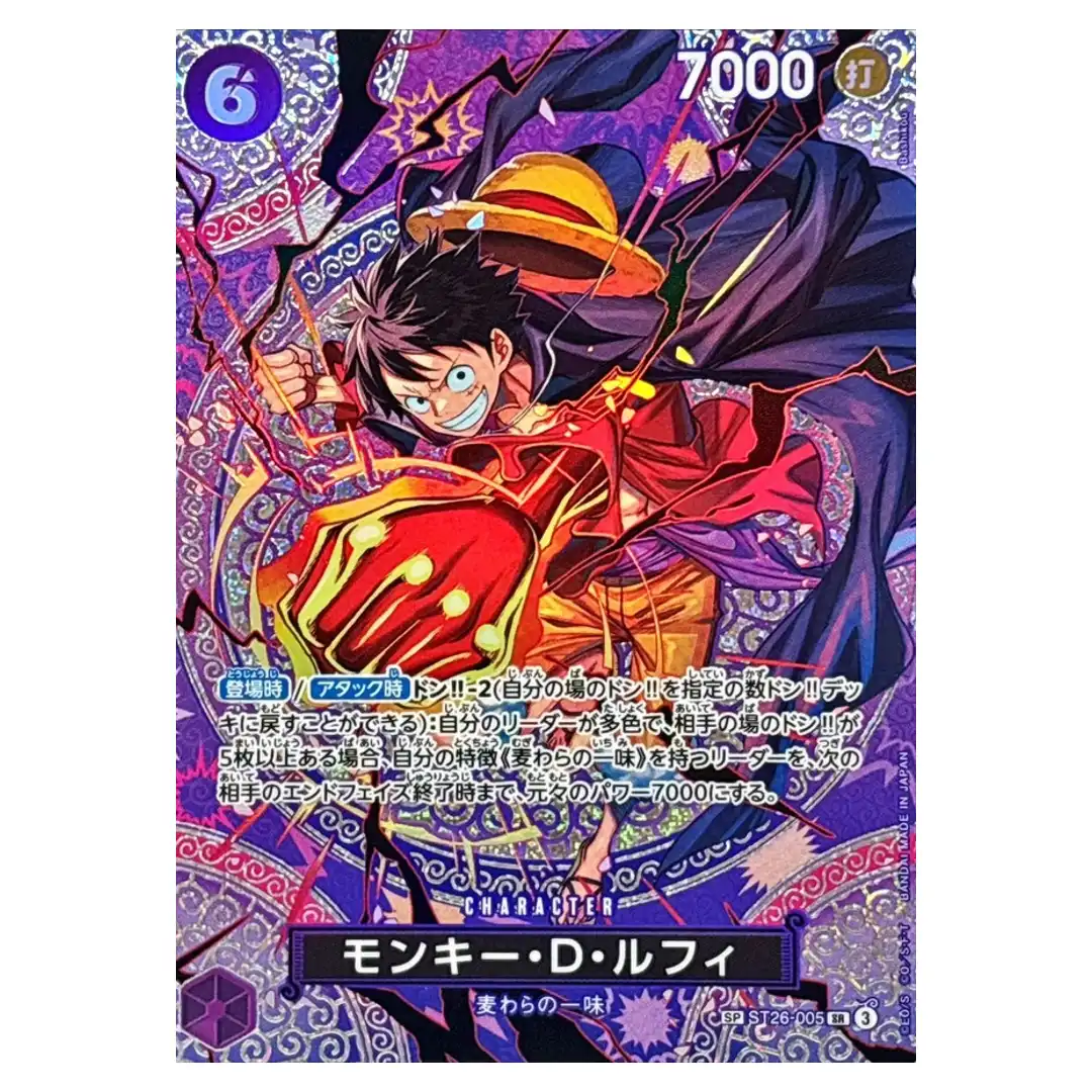 ONE PIECE OP15 St26-005 lufy psa10 連番 Monkey D. Luffy SR ST26-005 OP-15 [SP] Adventure on KAMI s Island