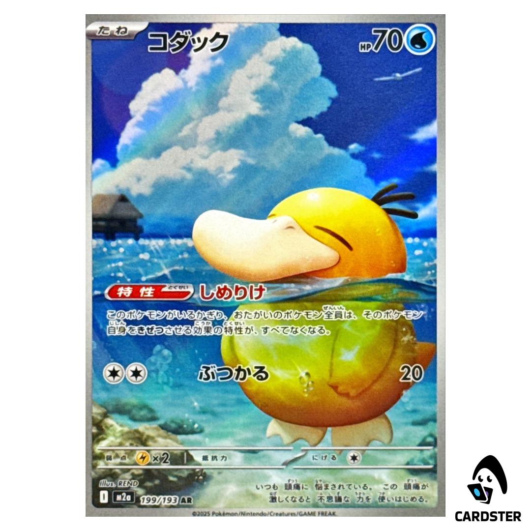 Psyduck AR 199/193 M2a MEGA Dream ex Pokemon Japanese - CARDSTER