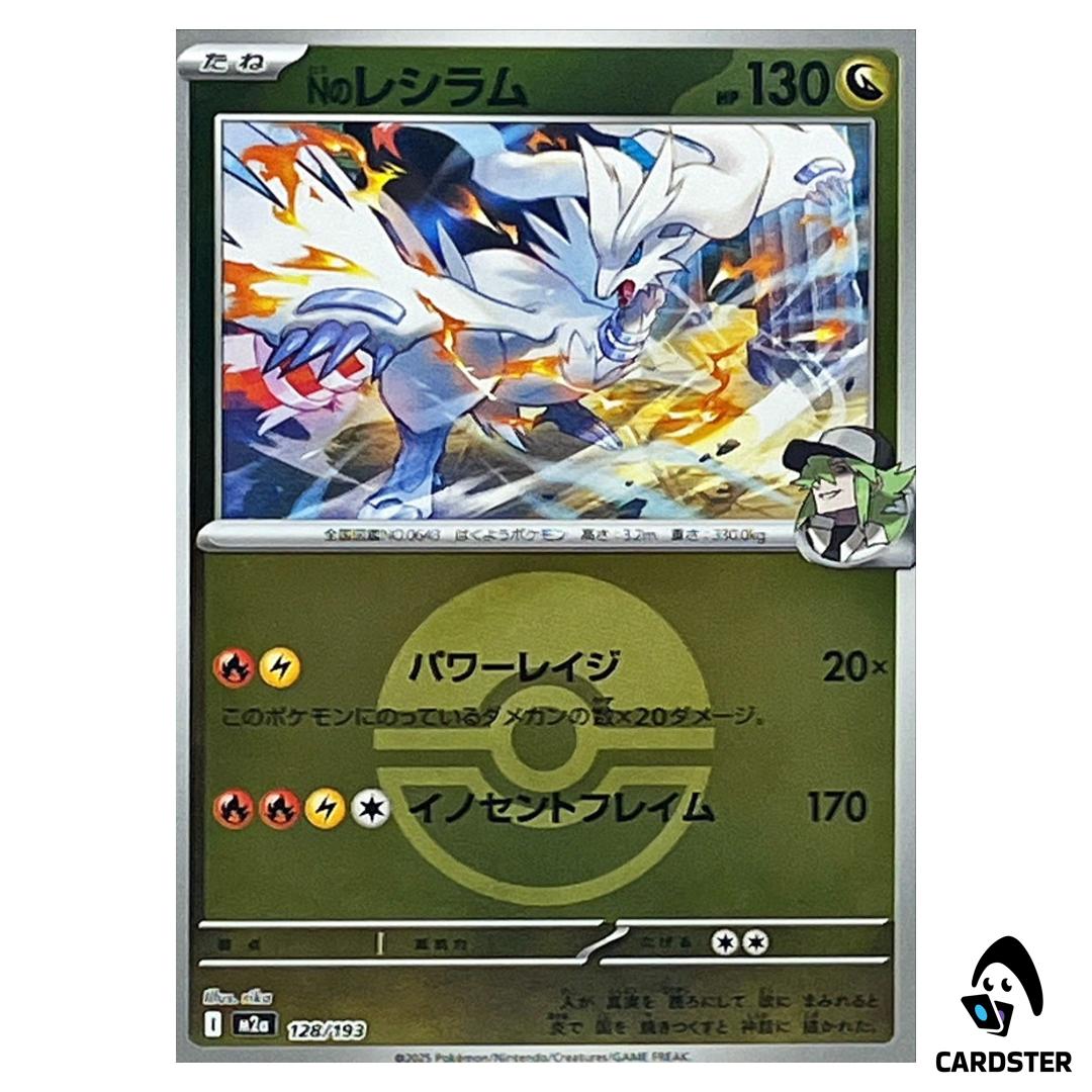 N's Zekrom C 129/193 M2a [Dragon Energy Reverse Holo] MEGA Dream
