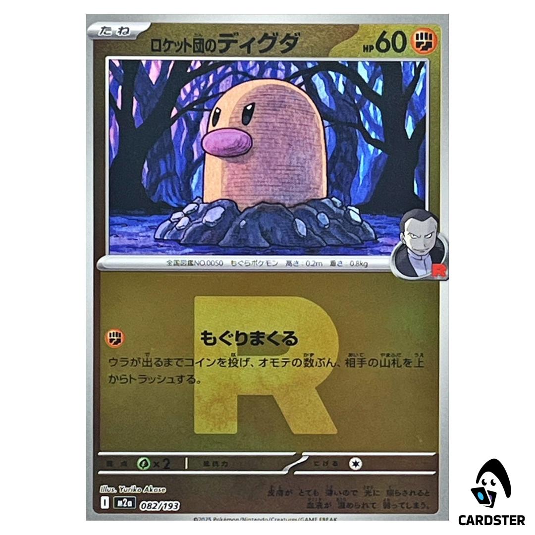 Team Rocket's Diglett C 082/193 M2a [Team Rocket RH] MEGA Dream ex ...