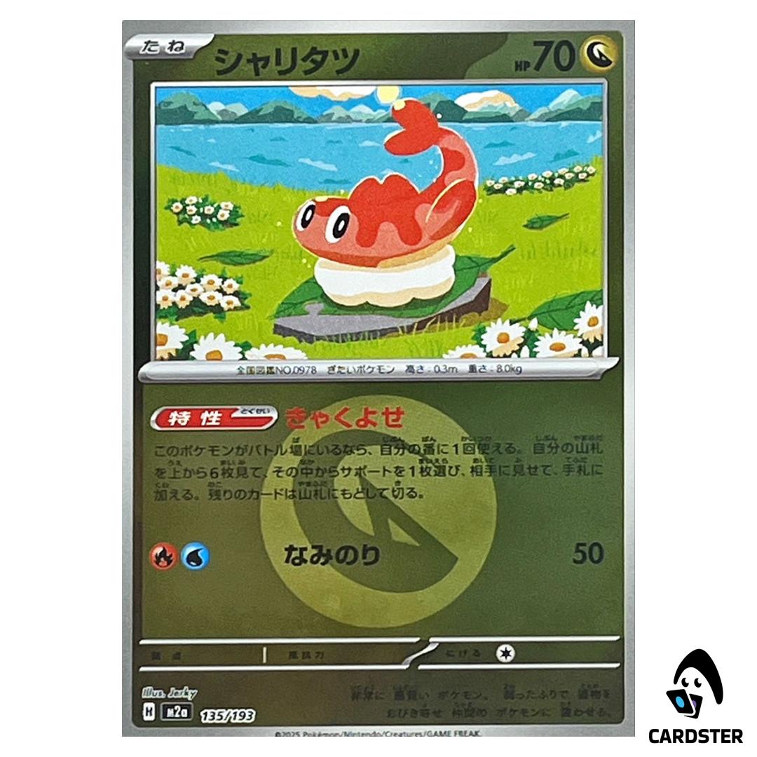 Tatsugiri C 135/193 M2a [Dragon Energy Reverse Holo] MEGA Dream ex