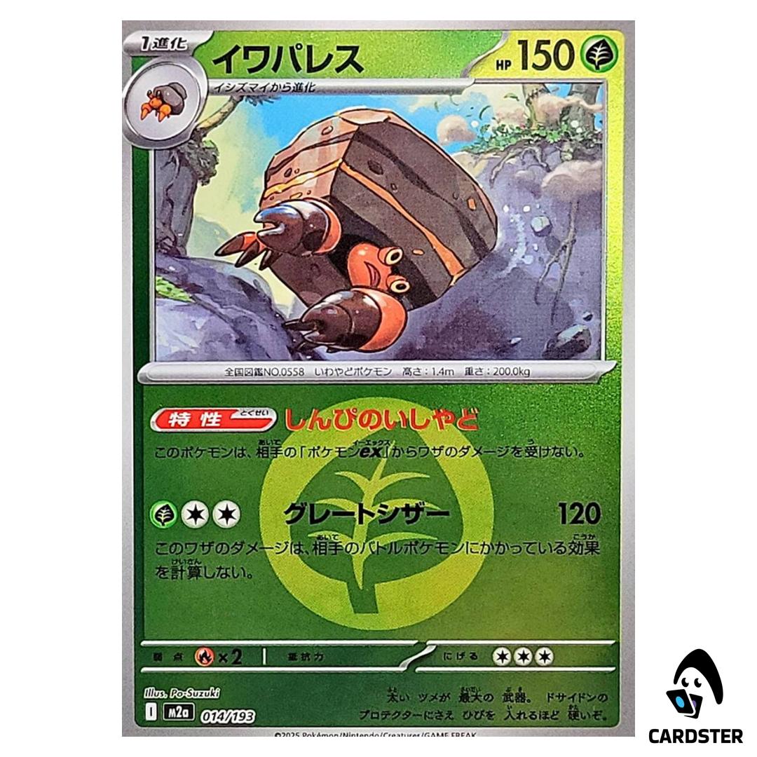 Crustle C 014/193 M2a [Grass Energy Reverse Holo] MEGA Dream ex