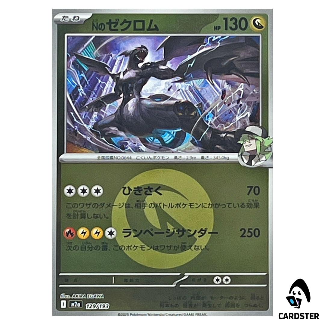 N's Zekrom C 129/193 M2a [Dragon Energy Reverse Holo] MEGA Dream