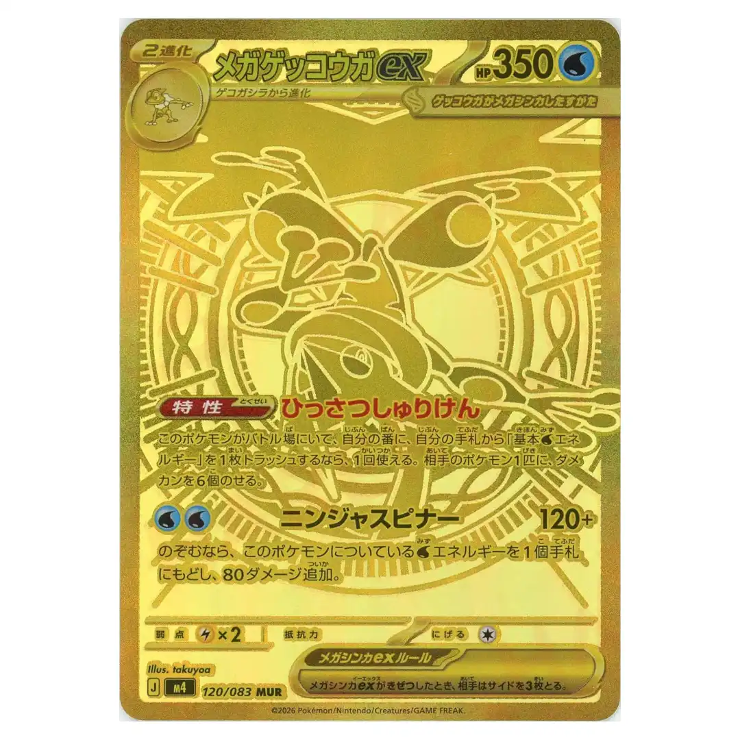 MEGAドリームex ニンジャスピナー 計4box 4521329432786_df57b168532a8d55