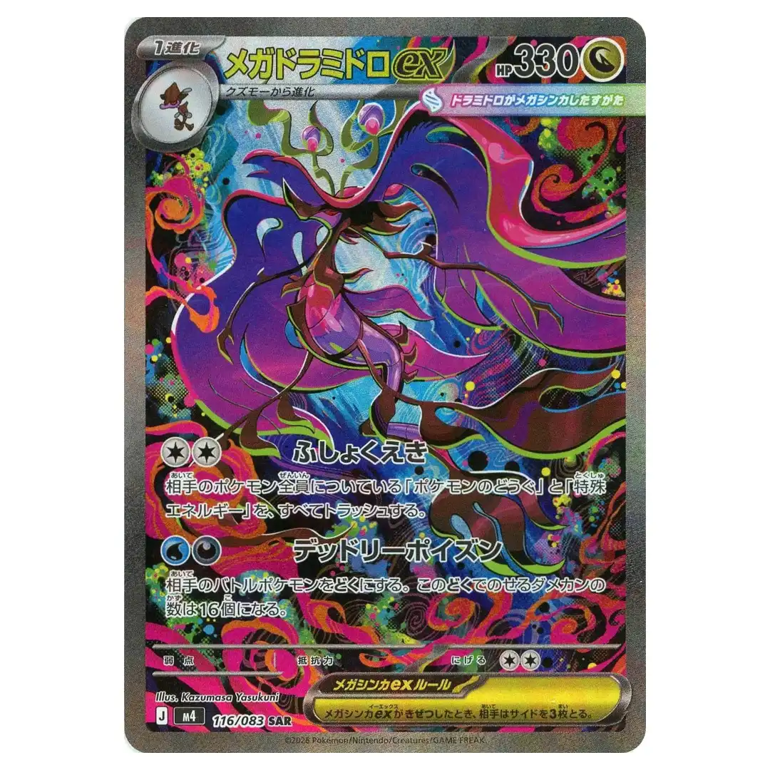 ポケカ　 Zebstrika - SV04: Paradox Rift - Pokemon - TCGplayer.com