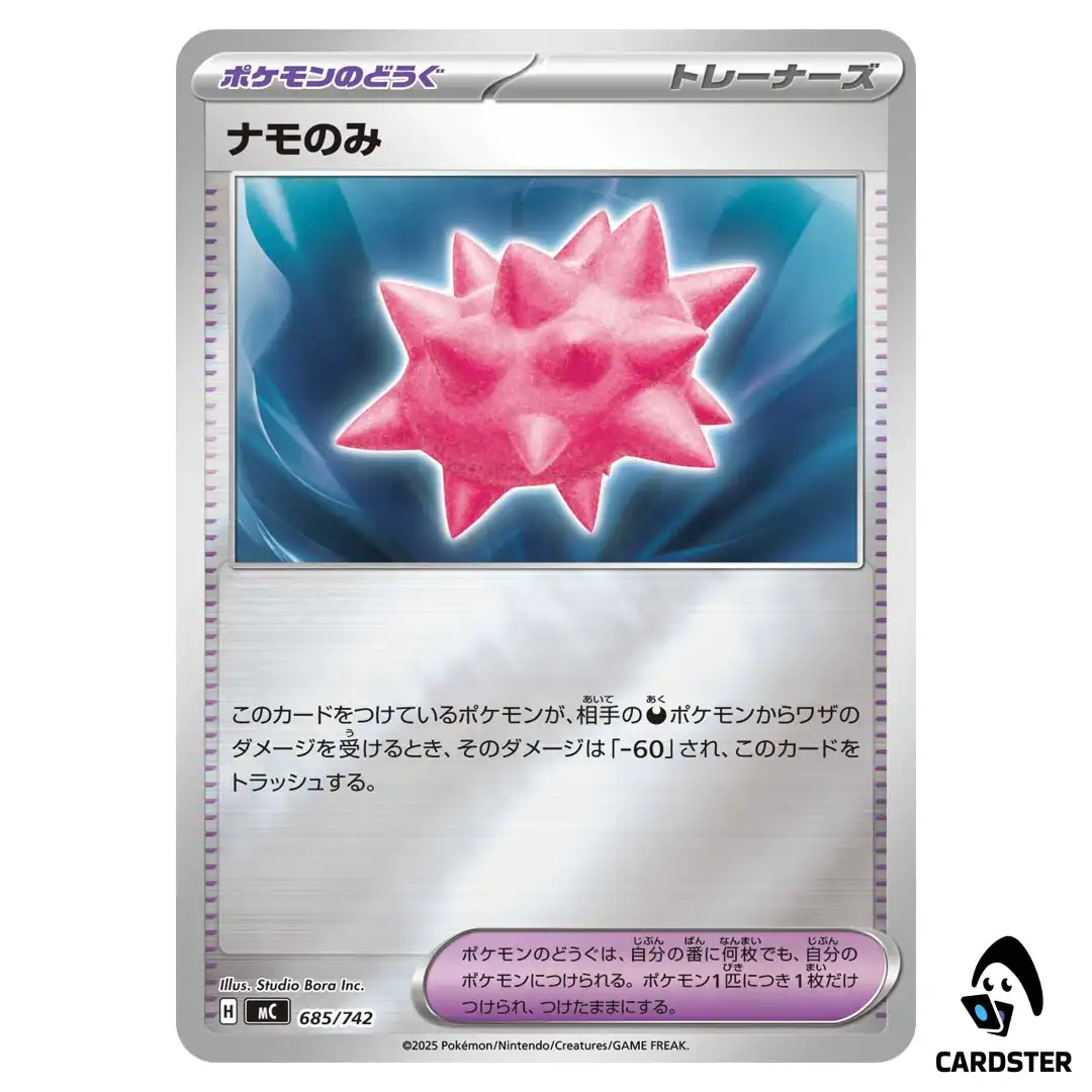 Colbur Berry C 685/742 MC [Reverse Holo] Start Deck 100 Battle Coll ...