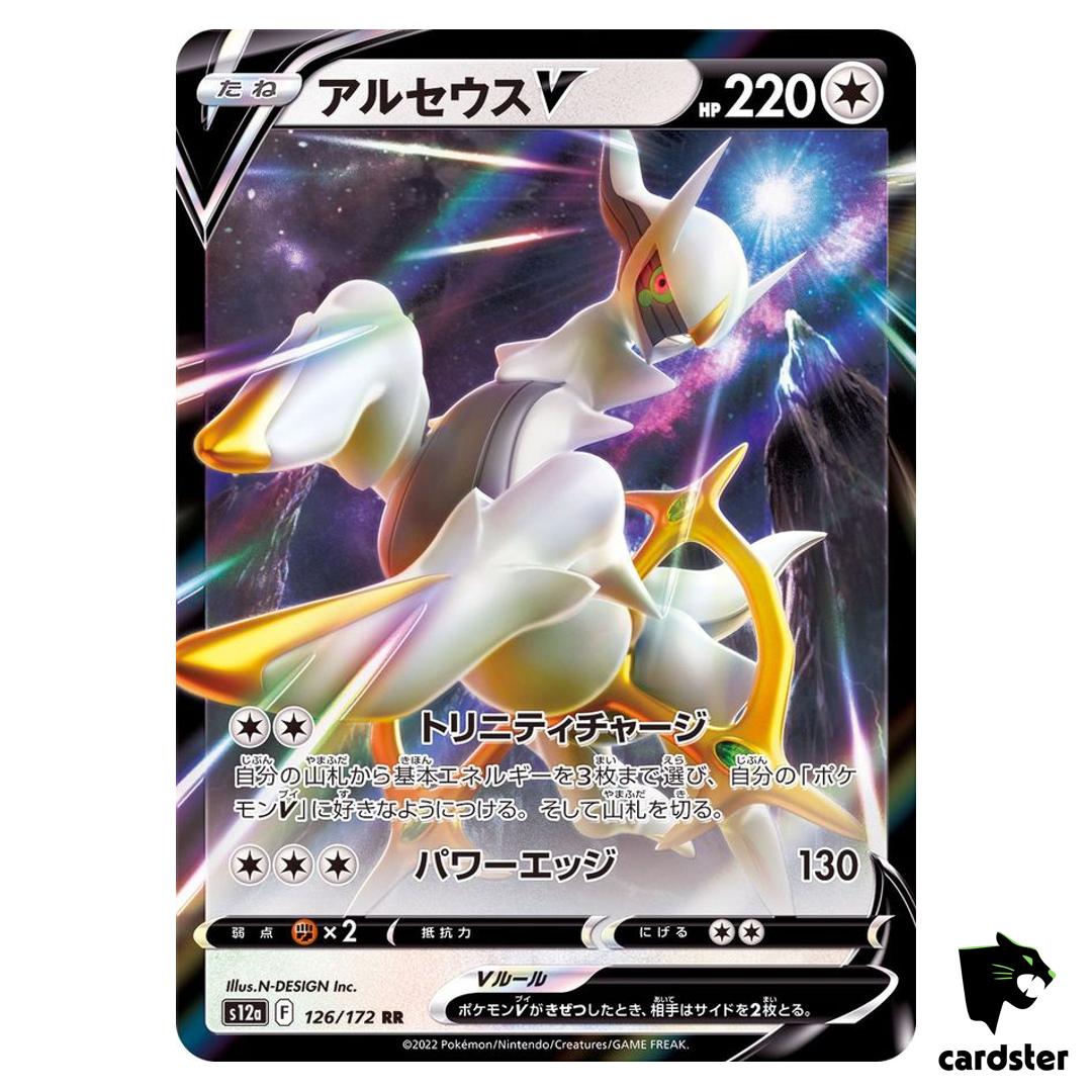 Arceus V 126/172 RR S12a VSTAR Universe Pokemon Card Japanese - CARDSTER