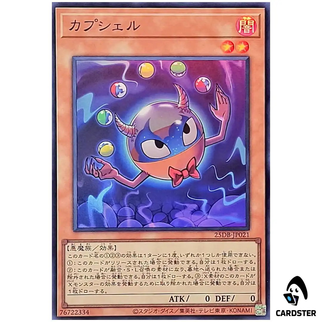 Capshell 25DB-JP021 [SR] Super Rare Duelist Box Prismatic Summon Yugioh ...