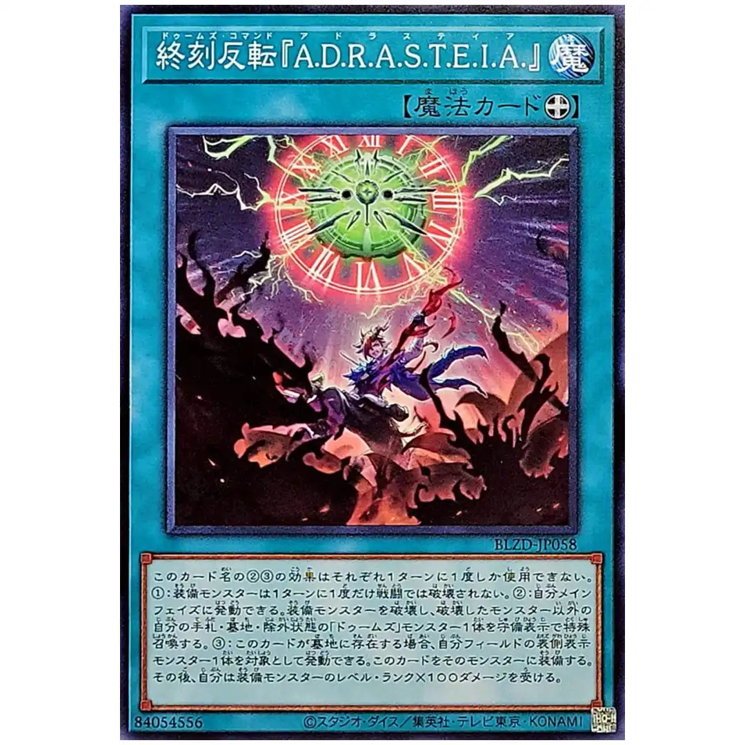 は*と様 遊戯王OCG BLZING DOOM 未開封2BOX【シュリ有。ボナパ DoomZ Command A.D.R.A.S.T.E.I.A. BLZD-JP058 [N] Normal Blazin