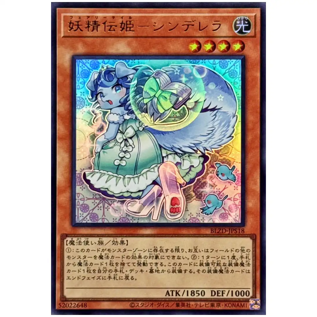 Fairy Tail - Rella BLZD-JPS18 [UR] Ultra Rare Blazing Dominion Yugioh ...