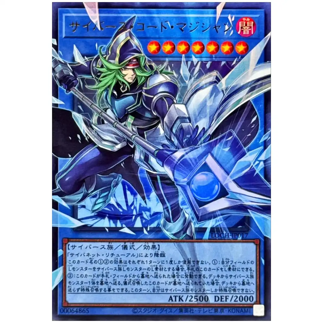 Cyberse Code Magician LOCH-JP017 [OVERFRAME UR] Ultra Heroes