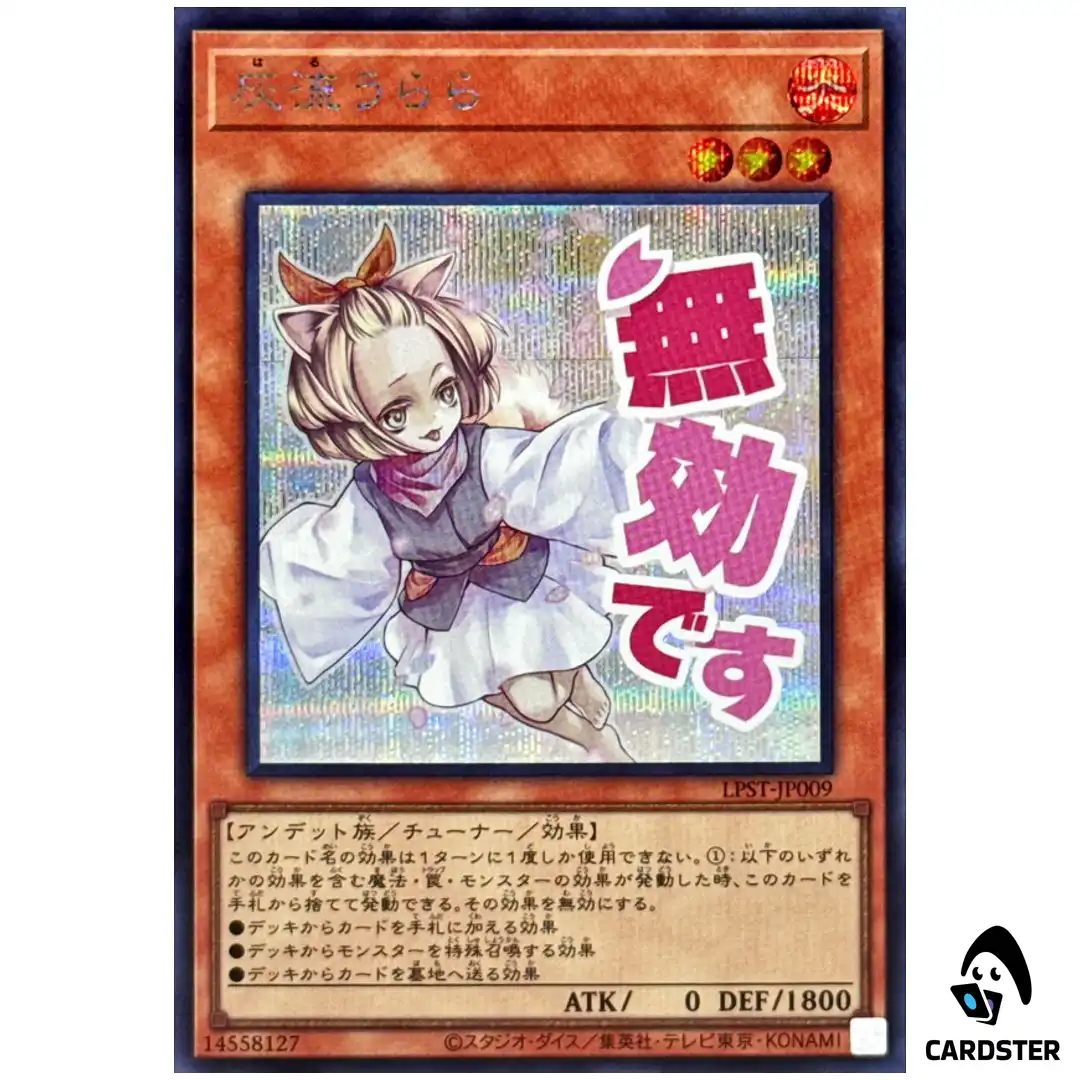 Ash Blossom & Joyous Spring LPST-JP009 [SCR] Secret Limited Pack
